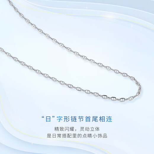 Gold Supreme (3DG Jewelery) platinum PT950 Japanese letter chain simple clavicle chain as a gift for girlfriend Priced by the gram 43cm-2.10g (including labor cost 128 yuan)