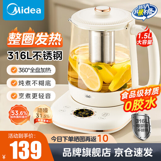 Midea health kettle household 1.5L large-capacity thickened glass electric kettle office fully automatic thermal insulation kettle multi-function teapot flower teapot tea maker 1.5L