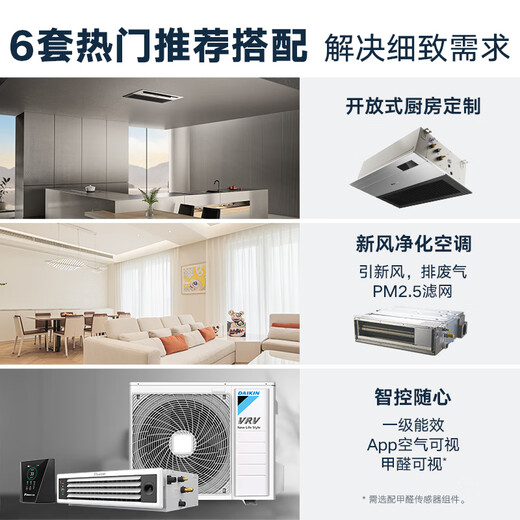 DAIKIN central air-conditioning guest restaurant duct machine one to two 3 HP living room air conditioner kitchen air conditioner household multi-split frequency conversion first level energy efficiency restaurant aesthetics narrow body with sideboard