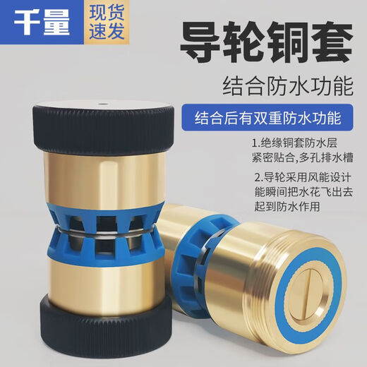 BEYZK线切割配件大全易穿钼丝防水导轮铜套总成外径32/42*60/B款 45导轮一对cr12858