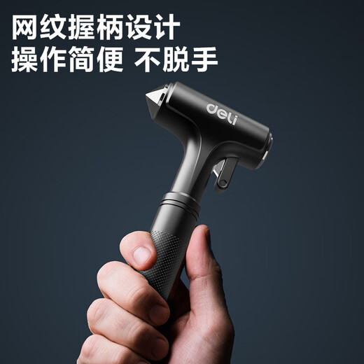 Deli new energy vehicle safety hammer, all-metal window breaker, vehicle-mounted escape artifact, adapted to Xiaomi su7 laminated glass