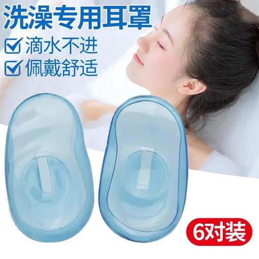 Primera concepción de adultos y personas mayores que se bañan, lavan el cabello, artefacto de protección del oído impermeable después de la cirugía de otitis media para prevenir las tierras de entrada de agua del oído (1 paquete doble)