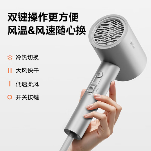 Midea 500 million plasma protection hair dryer household negative ion hair dryer 1800W high power portable hair dryer FJ308 silver national subsidy holiday/birthday gift