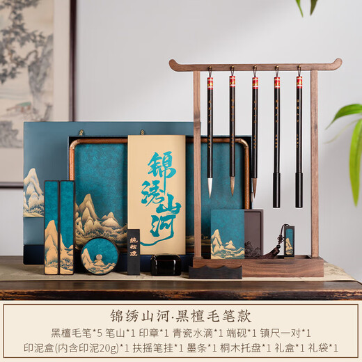 Shanlianhu Pen Jinxiu Shanhe Four Treasures of the Study Set Pen, Ink, Paper and Inkstone Calligraphy Set Master's Handmade High-End Writing Brush Inkstone Ink Table Duan Inkstone Pen Holder Seal Gift Bronze Gift Box