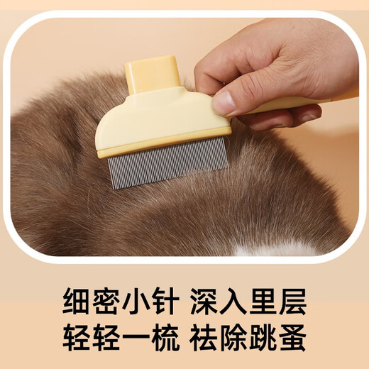 Factory direct selling flea comb, cat hair comb, cat comb, cat comb and row comb, special needle comb to remove floating hair, banana yellow