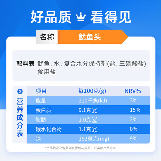 Meijiajia three-cut octopus, net weight 1 Jin Jin is equal to 0.5 kg (12-25 pieces) hot pot octopus, teeth and dirt removed small octopus