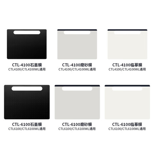 HEGUAN (WACOM) Tablette numérique originale Film de protection personnalisé CTL472 / 672/6100 Film de protection de planche peint à la main PTH660 Film graphite CTL6100 / 6100WL Plaque de film de graphite Surface de plaque de film en graphite