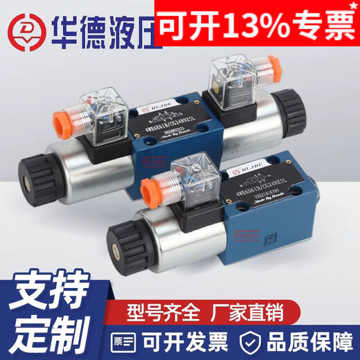 Huade hydraulic solenoid valve reversing valve 4WE6J61B/CW220-50N9Z5L 4WE6C61B/CG24N9Z5L