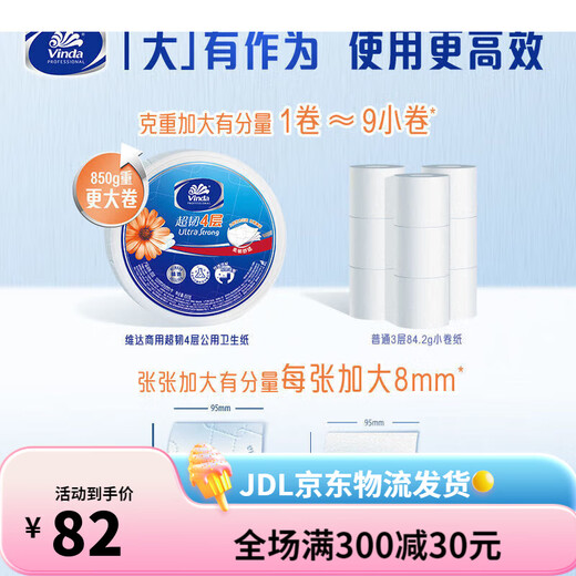 Vida Tray Paper 4491 Grand Roll Paper VS4881 Four couches 1190 Section Papier de toilette Papier Papier Papier de toilette Utilisation commerciale publique