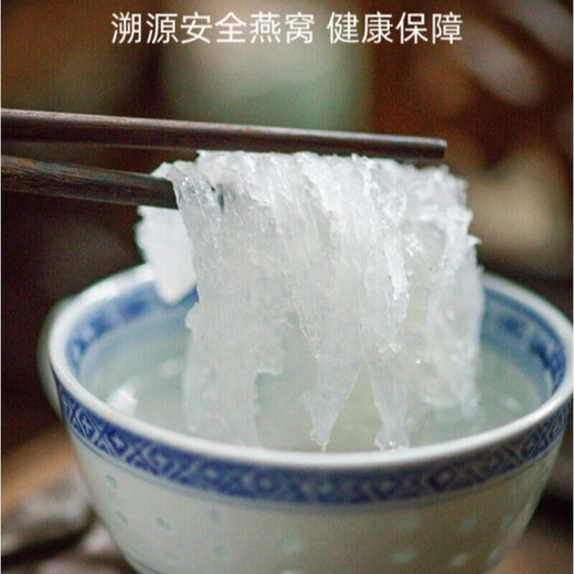 
Bird's nest dried cups Indonesia and Malaysia imported traceability natural dry bird's nest special grade bird's nest tonic gift box for pregnant women 9A20g traceability bird's nest