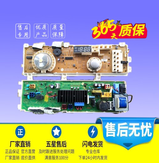 Ursprüngliche Konzeption der Computerplatine für Trommelwaschmaschinen WD-N12155D WD-T12157D WD-N12150D Motherboard-Anzeigetafel Original-Anzeigetafel