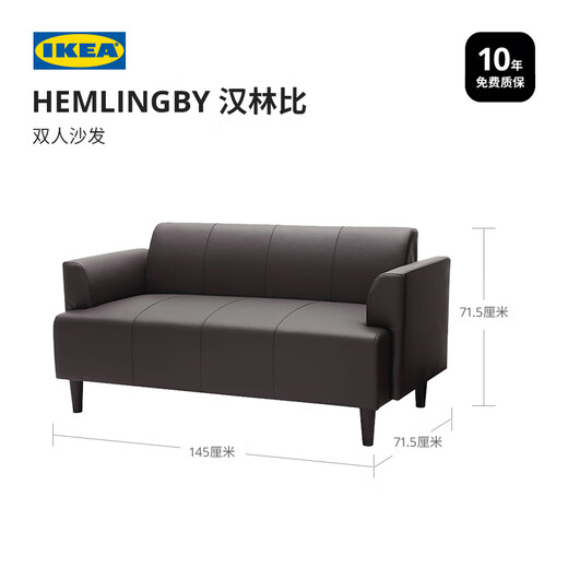 IKEA Hanlin Bi Leather Sofa Double Sofa Bunce Dark Brown Modern Simple Dark Brown Sofa