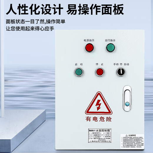 浮球电源控制箱水泵风机空箱电机电器全自动不锈钢配电箱室外防水 三相水泵控制箱18.5-22KW(短路缺