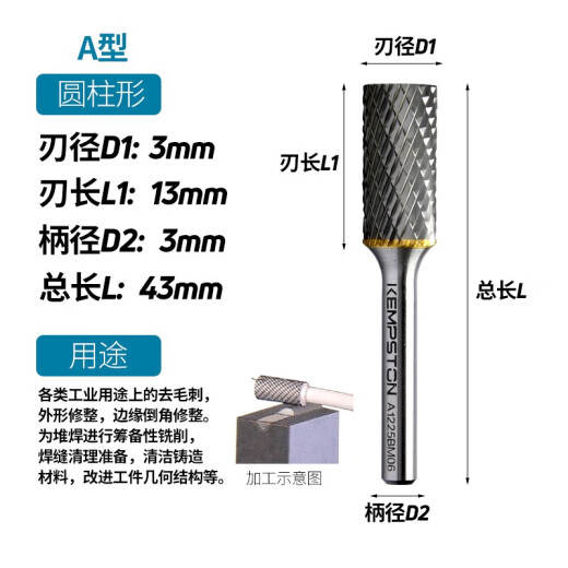 致荟树碳化钨旋转锉刀硬质合金铣刀金属电磨打磨头电动锉刀头6mm 双槽A0860