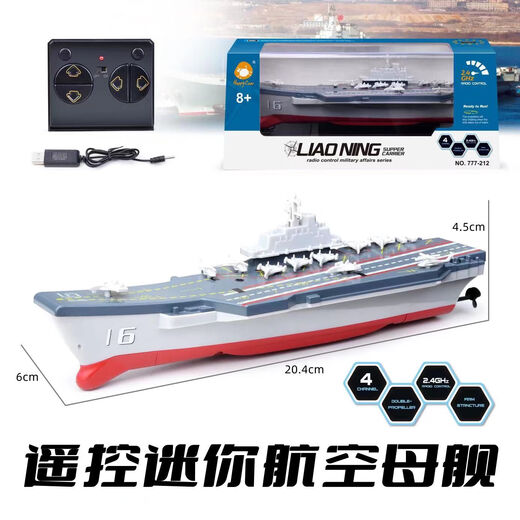 
Mini six-way remote control submarine speedboat nuclear submarine aircraft carrier hovercraft fish tank charging play toy protection shark yellow 27hz USB charging standard-battery screwdriver