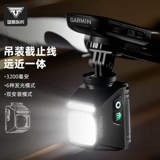 Captain Tas bicycle hoisting cut-off line lights mountain road bicycle hanging high-bright anti-dazzle front light night cycling light