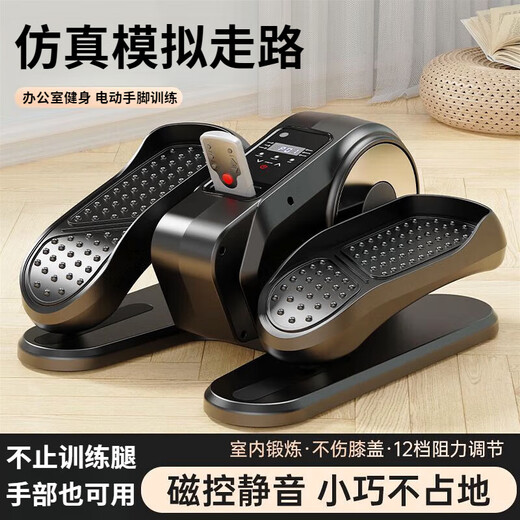 MG.JRS German brand elliptical machine for leg training, two-way movement, upper and lower limb muscle training device for stroke and hemiplegia, difficult to lift legs, luxury exclusive model, 12 speeds + pure copper powerful motor + dual remote controls