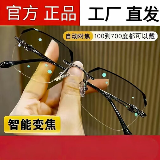 高档防蓝光老花眼镜一镜多用高清时尚无边框老花镜男女同款眼镜FY 【送盒子】黑色 超清150度【建议50-54岁】