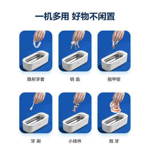 Midea ultrasonic cleaning machine glasses cleaning machine jewelry shaver watch denture braces artifact UV ultraviolet sterilization ultrasonic cleaning glasses MHJ45-01VW