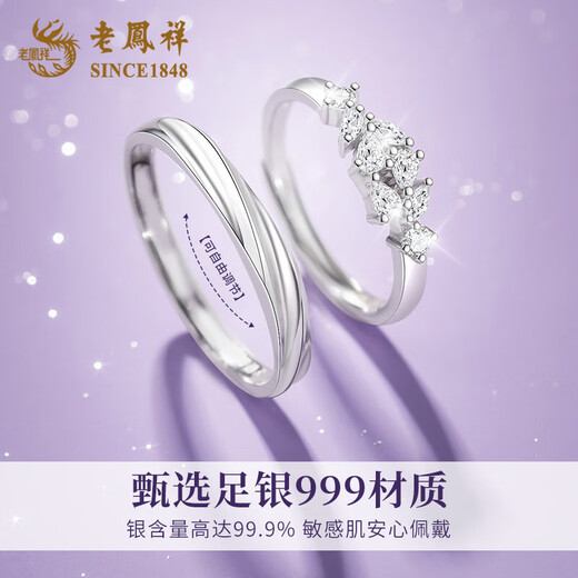 Lao Fengxiang's Wisteria Blossoms Couple's Ring 999 Pure Silver Men's and Women's Light Luxury Rings Anniversary Gifts for Girlfriends and Wife Delivery Today/Next Day *999 Silver Wisteria Blossoms Couple's Ring Branded Gift Box