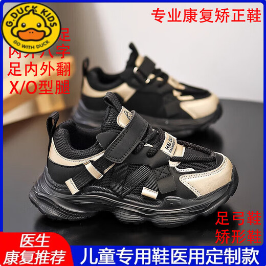 G.DUCKKIDS儿童扁平足内八字专用矫正鞋女童鞋足内外翻网面鞋轻便透气春夏季 6231灰红（春秋双网）【矫正鞋】 30 内长19.1cm