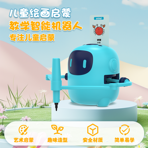 猛龙星球AI智能自动画画机器人儿童绘画认字涂色画画早玩具学习机生日礼物