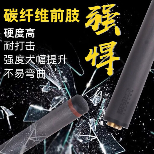 LTOMSTRE Little Monster Punch and Black Egg Punch and Jump Pole, Punch and Jump One-piece Carbon Fiber Black Technology Punch and Chinese Billiard Cue Little Monster Black Egg Punch and Jump All-in-One + Luxury Gift Pack