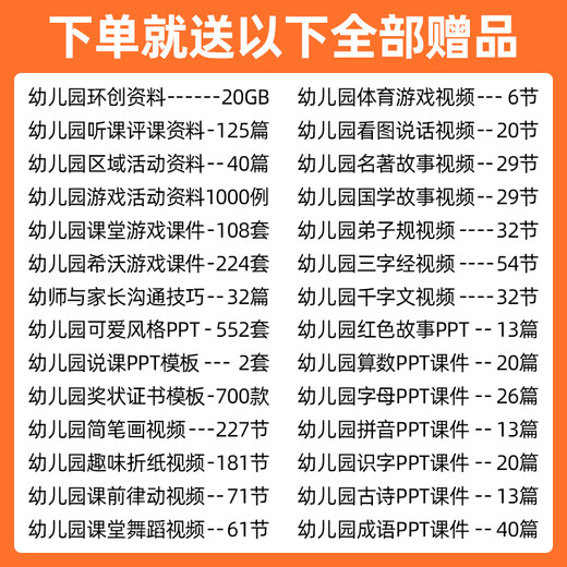 2025幼儿园大中小班科学语言美术音乐优质公开课教案ppt课件视频 幼儿园教育随笔【749篇】