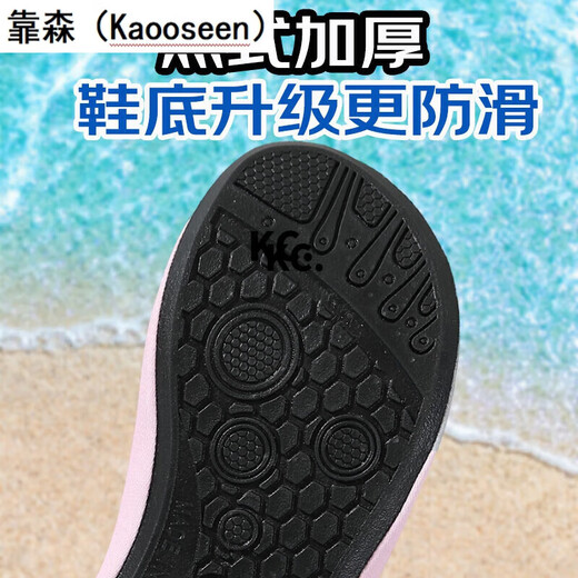 Gu Jianmu beach shoes, river tracing shoes, snorkeling and wading shoes, sea shoes, non-slip, anti-puncture, skin-fitting swimming and diving socks, pink 36-37