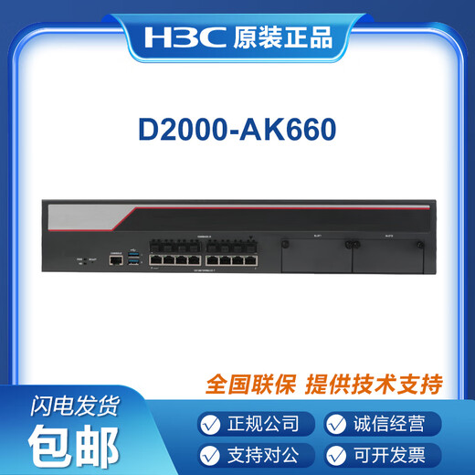 
H3C NS-D2000-AK-AK6615/AK6625/AK655/AK665/AK650/AK660+LIS NS-D2000-AK6615+LIS