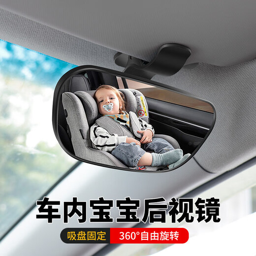 霍约斯德国车内宝宝后视镜儿童观察镜汽车baby镜教练辅助弯道超车广角镜 款式1_吸盘款
