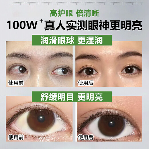 Dago Lutein Eye Drink Spray Spray Don-Eye Dops Eye Doples Сухие глаза размыты