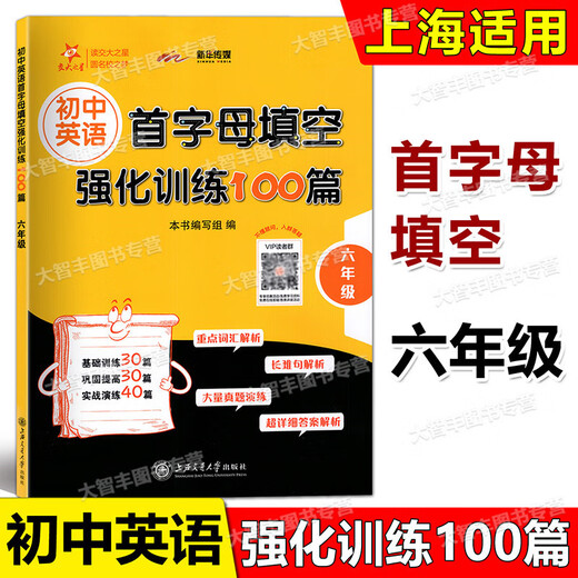 Jiaotong University Star 100 intensive training for the first letter of junior high school English, 6th grade, 7th grade, 8th grade/678th grade, 678th grade, 7th grade, 6th grade, 678th grade, 7th grade, 7th grade, 7th grade, 8th grade, 7th grade, 8th grade, 8th grade, 8th grade, 8th grade, 8th grade, 8th grade, 8th grade, 8th grade, 8th grade, 8th grade, 8th grade, 8th grade, 8th grade, 8th grade, 8th grade, 8th grade, 8th grade, 8th grade, 8th grade, 8th grade, 8th grade, 8th grade, 8th grade, 8th grade, 8th grade, 8th grade, 8th grade, 8th grade, 8th grade, 8th grade, 8th grade, 8th grade, 8th