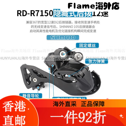 Shimano (Shimano) Shimanor7170 DI2 Kit de changement de vitesse électronique R7120 Road Car 2 * 12 vitesses Disque d'huile R7170 [Changement de vitesse électronique] petit ensemble (résine à faire