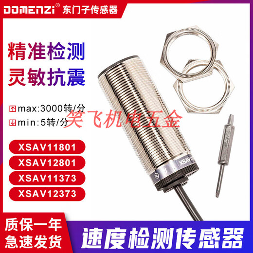 
Pupan speed proximity switch speed measurement motor protection sensor 12801 11373 XSAV-11373