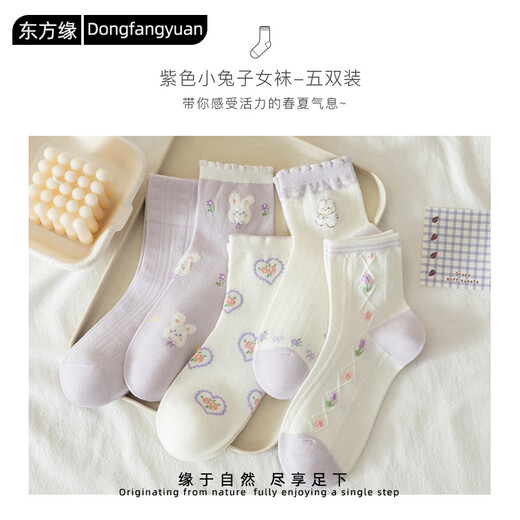 
Oriental Socks Women's Short Socks Spring and Summer [10A Antibacterial and Deodorant] Thin Breathable Cute Purple Rabbit Short Bubble 5 Pairs Mixed Color 5 Pairs One Size 35-40 Size