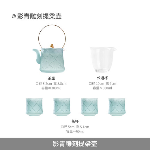 Jingdezhen (jdz) ceramic tea set complete household Chinese-style shadow green carving Kung Fu tea set high-end housewarming gift lifting kettle