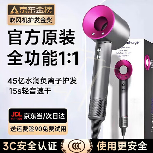 National 3C certification丨4.5 billion negative ions for hair care Leafless high-speed hair dryer for household hair care with high power and no harm to hair Constant temperature hair dryer quick-drying Huaqiangbei Rose Red-Five Air Nozzles丨4.5 billion hydrating negative ions for constant temperature hair care 2025 new style丨Top version 1 1 version 1.8 meters long gift box