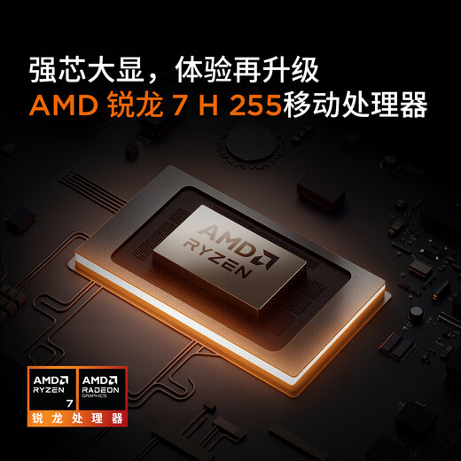 Lenovo Laiku Pro14 2025 Thin and Light Laptop Standard Pressure Ryzen 7 H255 32G+1T Expandable 2.8K 120Hz 80Wh Large Battery 20% National Subsidy Lenovo Laiku Pro14 2025 Thin and Light Laptop Standard Pressure Ryzen 7 H255 32G+1T Expandable 2.8K 120Hz 80Wh Large Battery 20% National Subsidy