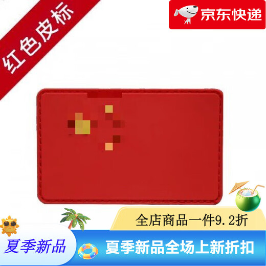 Donba Column Tactical Rubber Velcro Armband Fashionable Personalized Leather Label Red GUO Flag_5*8_CM