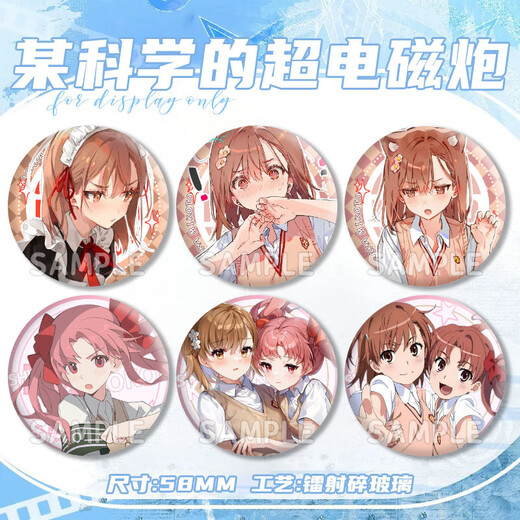 
Keba's scientific super electromagnetic gun peripheral bark anime Misaka Mikoto Shirai Kuroko badge brooch hanging gift H12155-Mikoto Misaka [upgrade thickened] laser bark badge-58mm