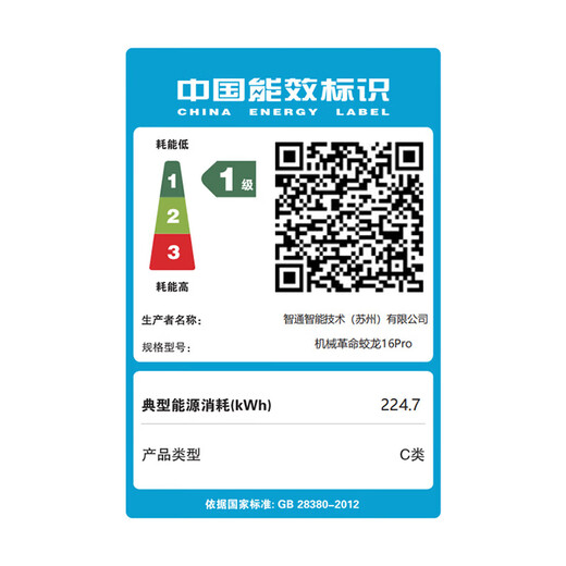 机械革命（MECHREVO）蛟龙16Pro 2025款5050/5060/5070Ti游戏本16寸旗舰锐龙R7/R9高刷潮玩版学生电竞AI设计笔记本电脑 R9-8940HX/5060/升32/1T/潮玩灰