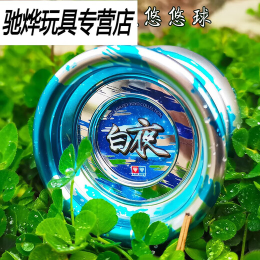 YOYO TOYS for Children's Compets, super rapide lame légère s fantaisie en aluminium alliage Ball +