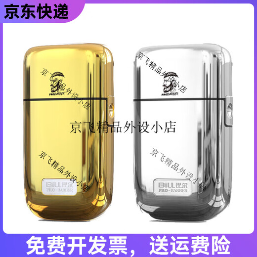 比尔9731/iclipper900增白器剃须刀油头渐变增白器刮胡刀刮光增白 金色增白器+送实木刷+油头梳