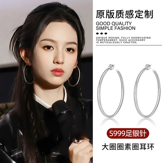 DAISY DREAM999 Pure Silver Needle Large Hoop Earrings Women's High-Quality Temperament Hoop Earrings 2025 New Hot Style Earrings Earrings 999 Silver Needle Zhao Liying's Same Style 4cm Gold Hoop Earrings