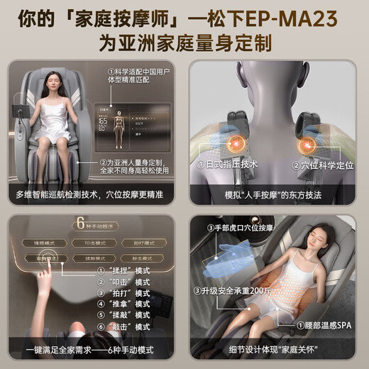 Panasonic Massage Chair Home Full Body Space Capsule 2025 Top Ten Brand Massage Sofa Chairs as Gifts for Elderly Parents National Subsidy EP-MA23-A492 Midnight Blue