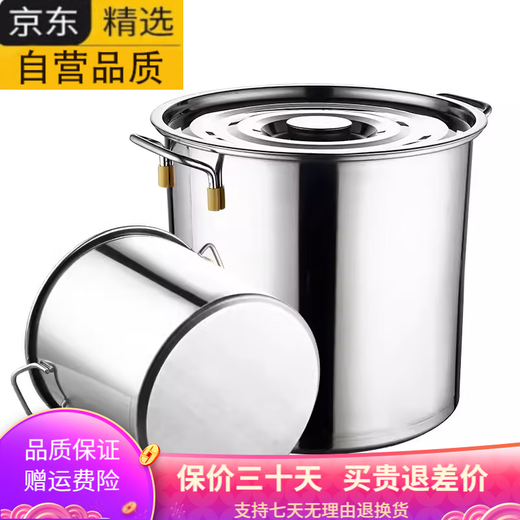 Tuojin Calidad alemana importada 304 cubo de acero inoxidable cubo de sopa redonda de sopa de sopa de sopa de sopa de sopa con tapa en espesor colgante cubierta recta 40 alto 70 agua extra espesa 168 jin [jin igual a 0.5 kg] aceite 1098l