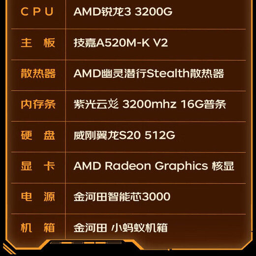 Gigabyte AMD Ryzen 5600GT/5700G/3200G/8700G learning office host computer desktop computer assembly desktop office computer host DIY complete machine configuration three upgrades 3200G/16G/512G