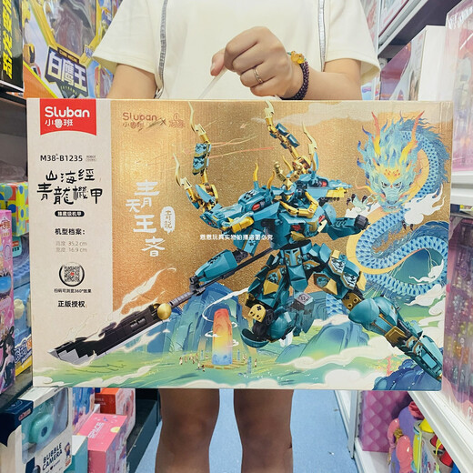 SHANTOULLIN Village Children's National Style Mecha Monkey King Wukong Qinglong Vermillion Bird Boy and Girl assemblant LEGO Building Bloum Model Toys B1278 Shanhai Jing Xuanwu Mecha-Double Form 251