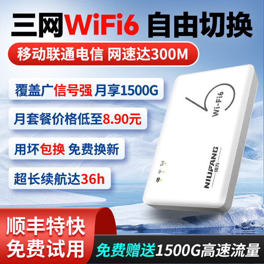 Nueva Zelanda móvil portátil wifi 6 sin tarjeta, sin necesidad de almacenamiento previo, fácil de transportar, 1500G gratis, carga wifi inalámbrica 4G para automóvil y acceso a Internet, datos ilimitados de alta velocidad dos en uno, modelo blanco 3000 mAh + tres cambios de red + 36 horas de duración de la batería